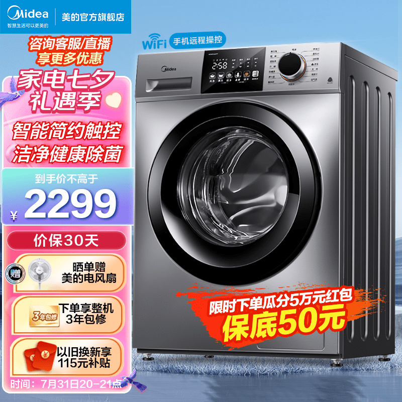 【全自动洗衣机价格】全自动洗衣机价格最新信息