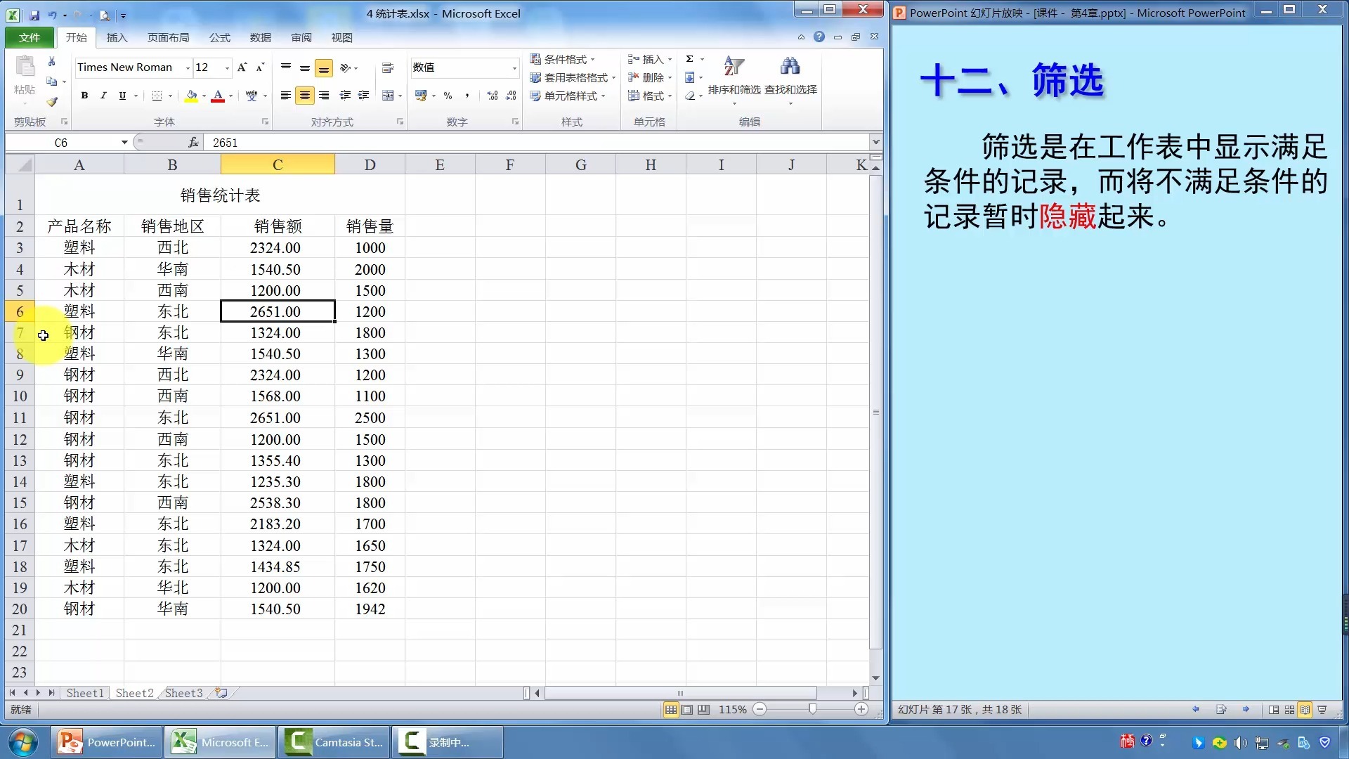 求一个号码筛选软件或者EXCEL筛选方法
