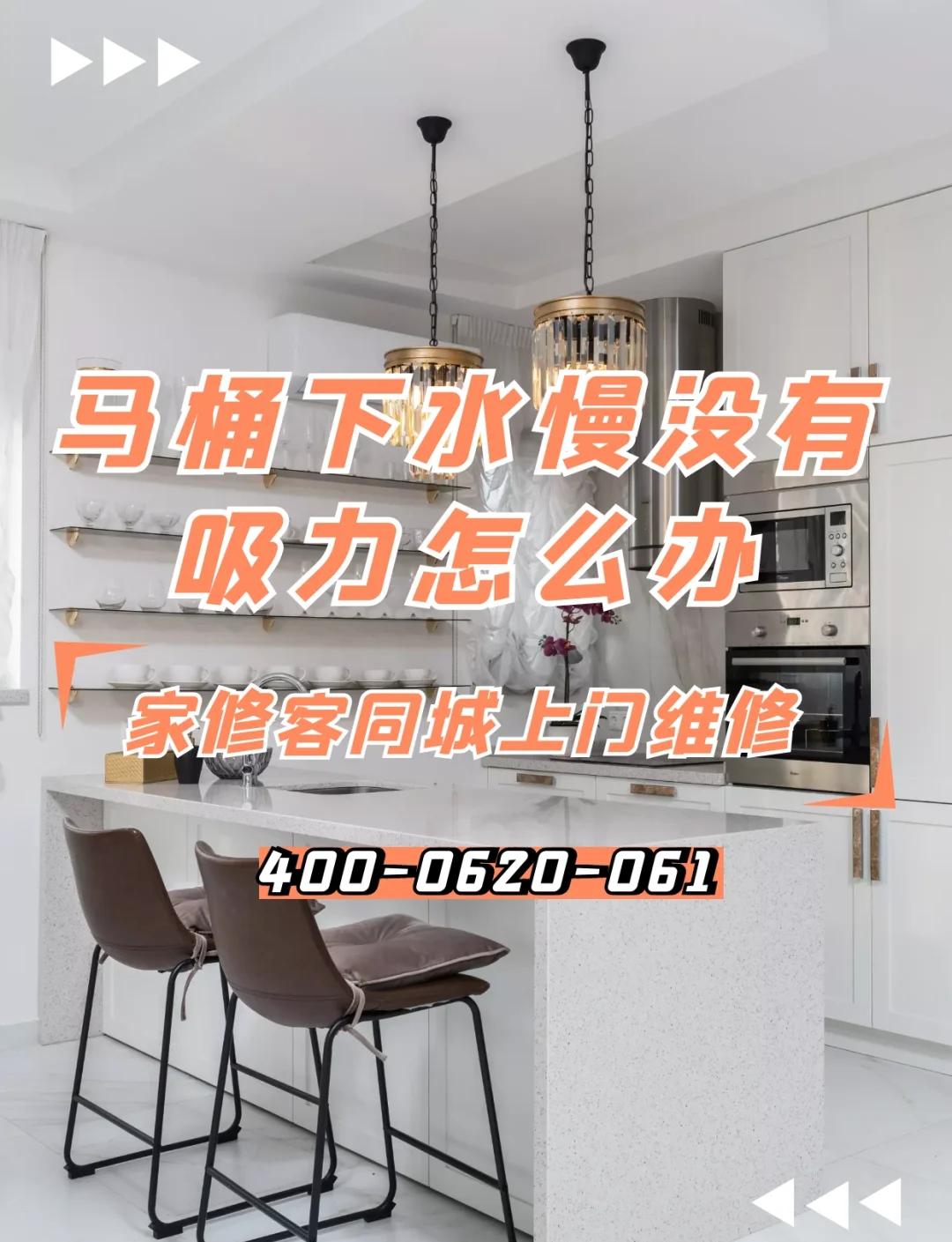 马桶下水慢怎么办,处理这些的办法都有哪些呢