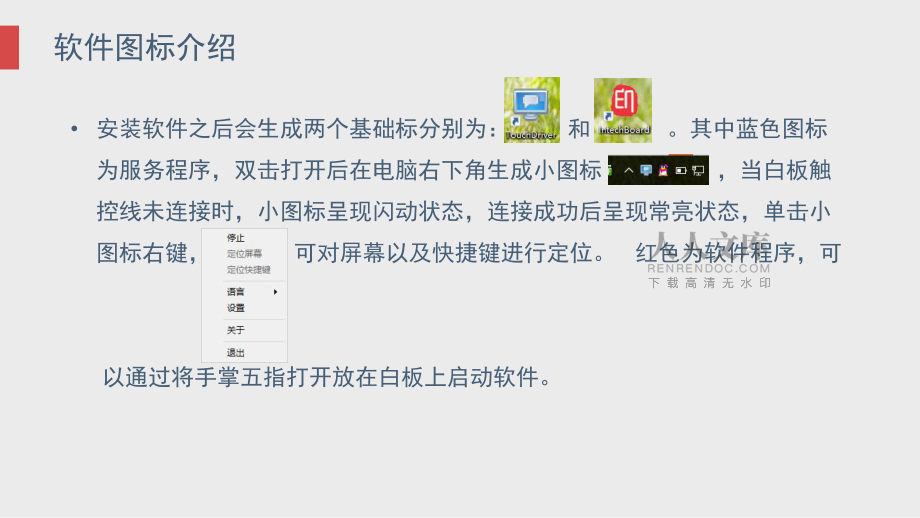 【印天官网介绍】印天电子白板印天(中国)公司简介