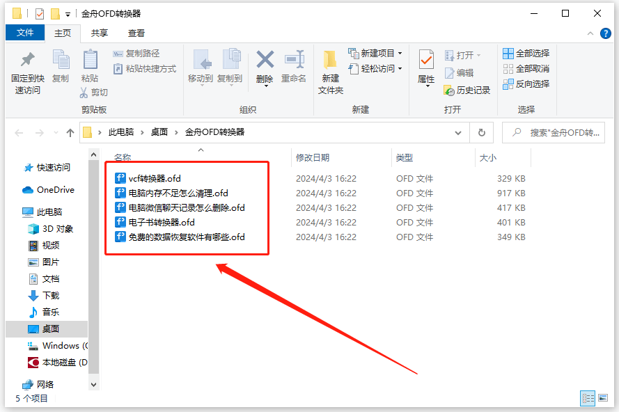exb是什么文件格式,用什么软来自件打开?