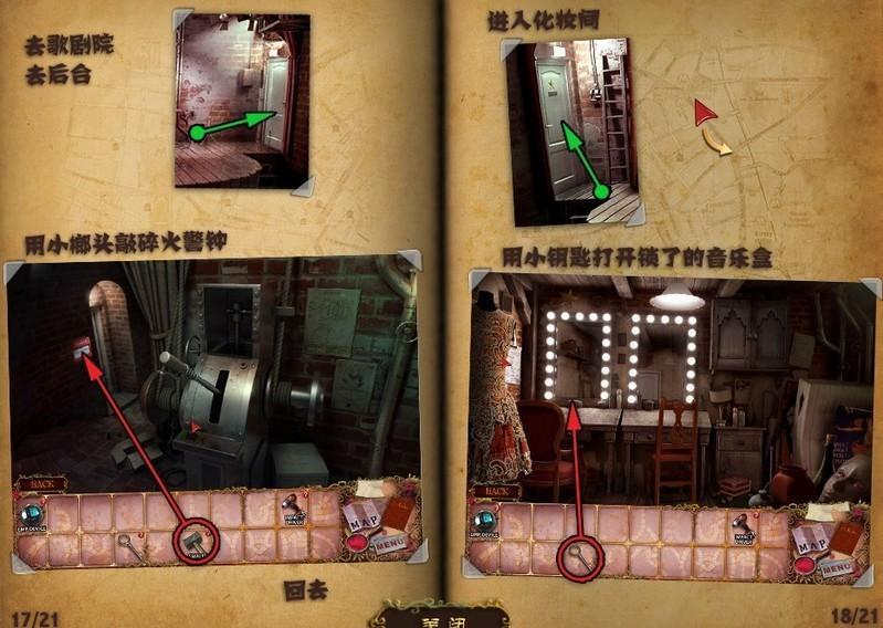 幽灵庄园的秘密4_幽灵庄园的秘密4软件截图