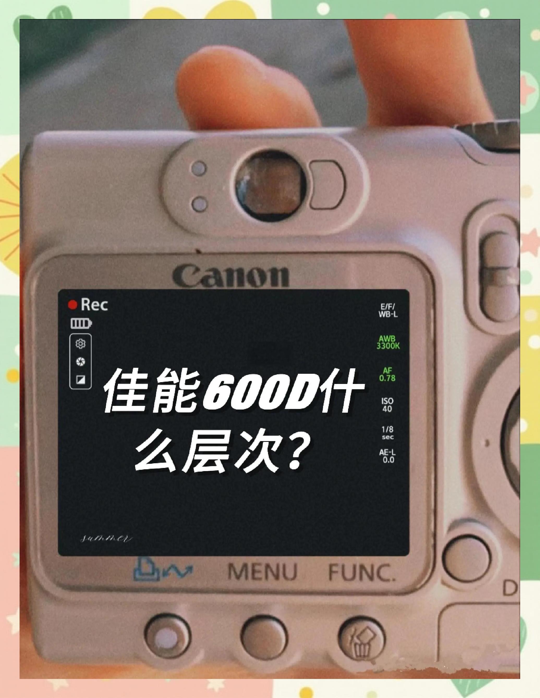 佳能(Canon)600D数码相机视频测试评测