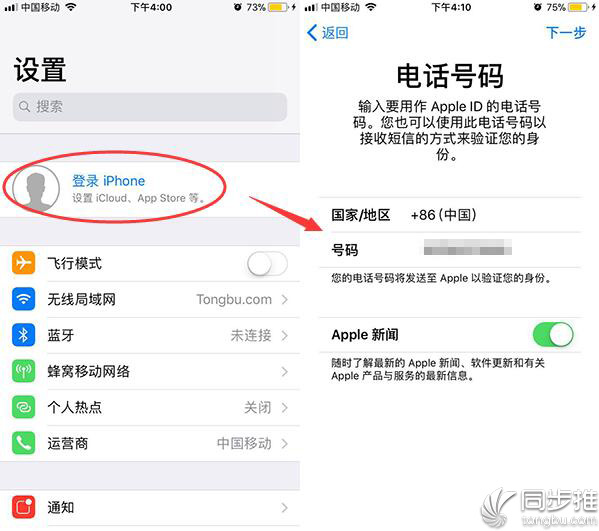 itunes下载的iPhone软件更新在哪里