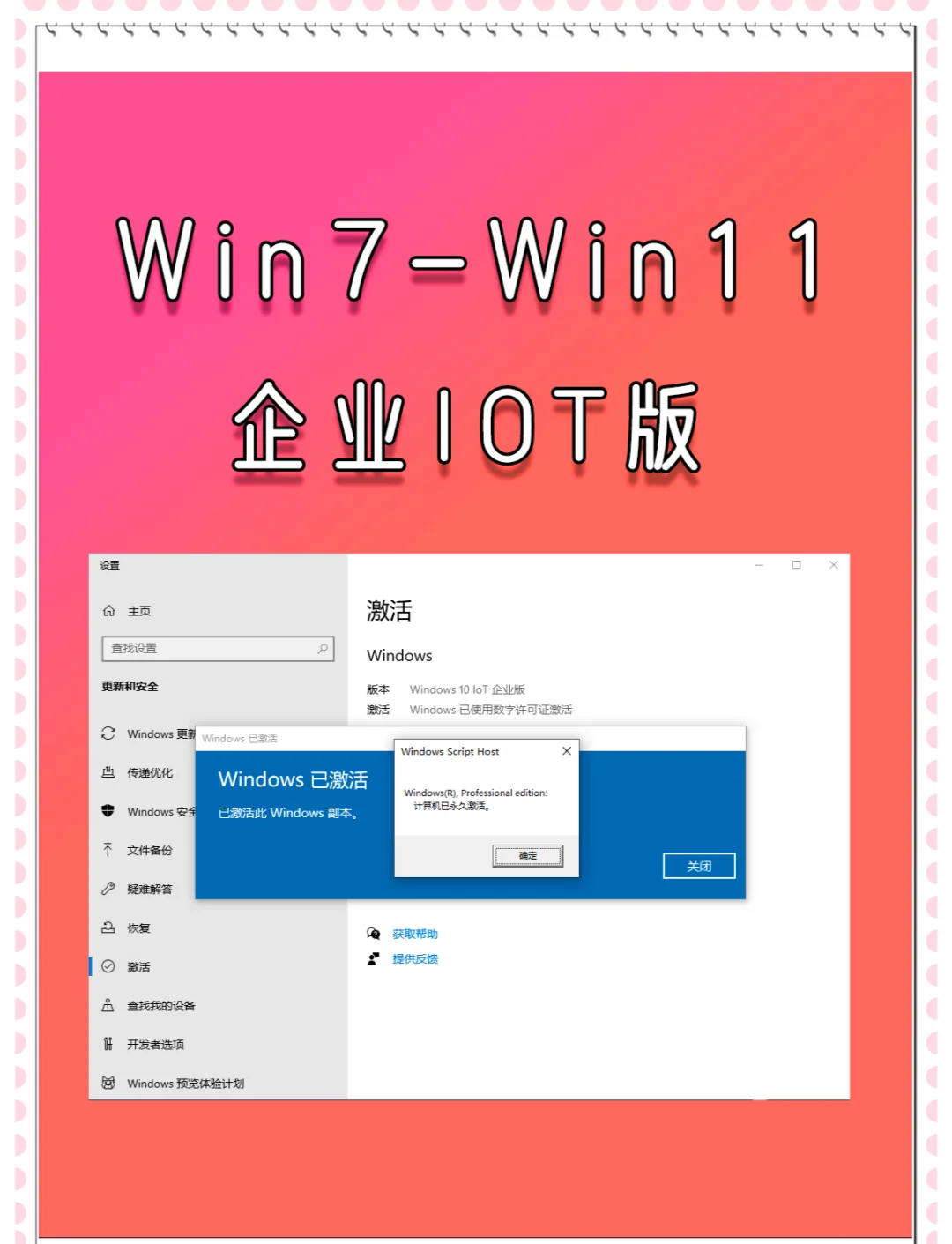 Win10激活方法大全,简单易行的激活方式汇总