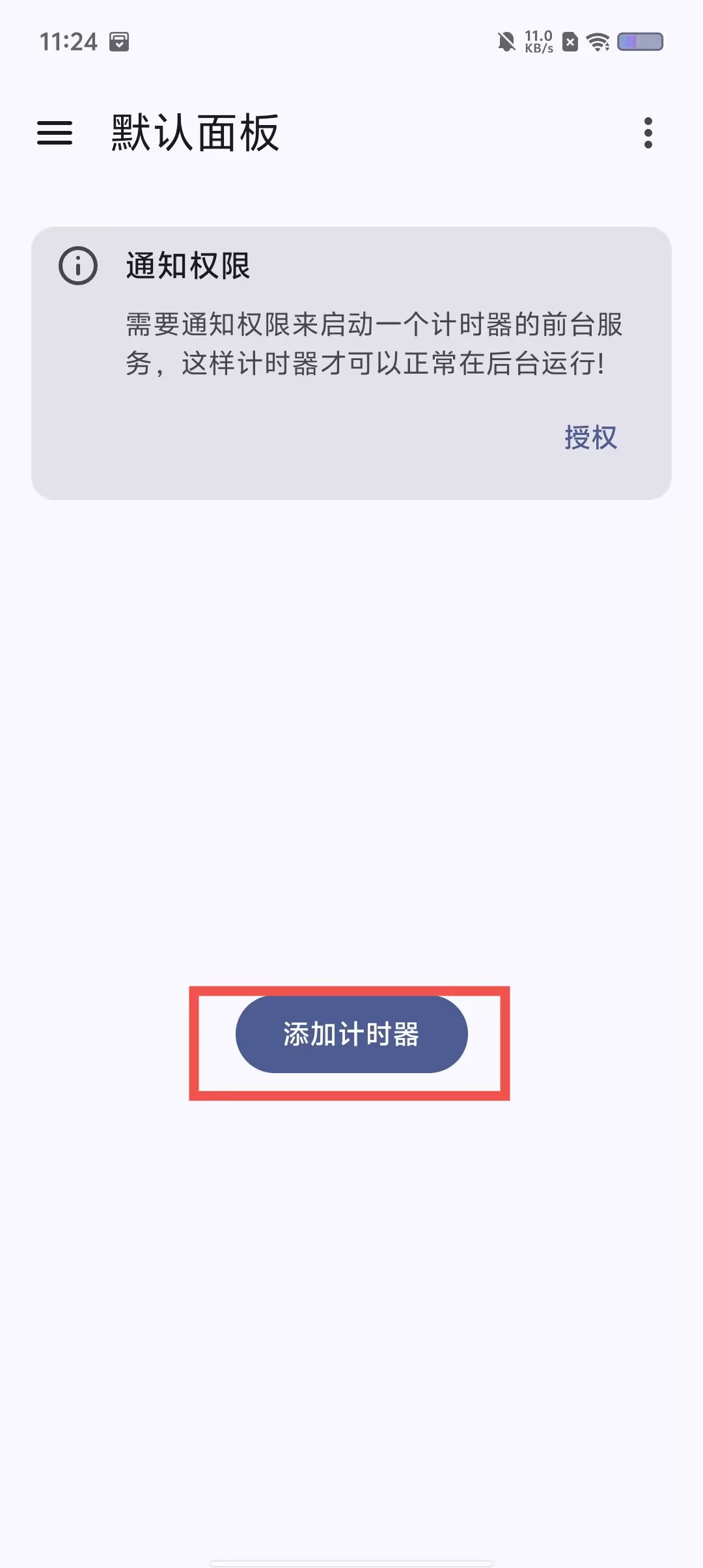 计算时间利器:免费计时器软件推荐-软件技巧