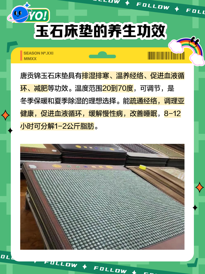玉石床垫有辐射吗