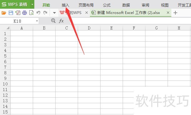 WPS表格怎样设置成默认粘贴无格式文本的快捷键?