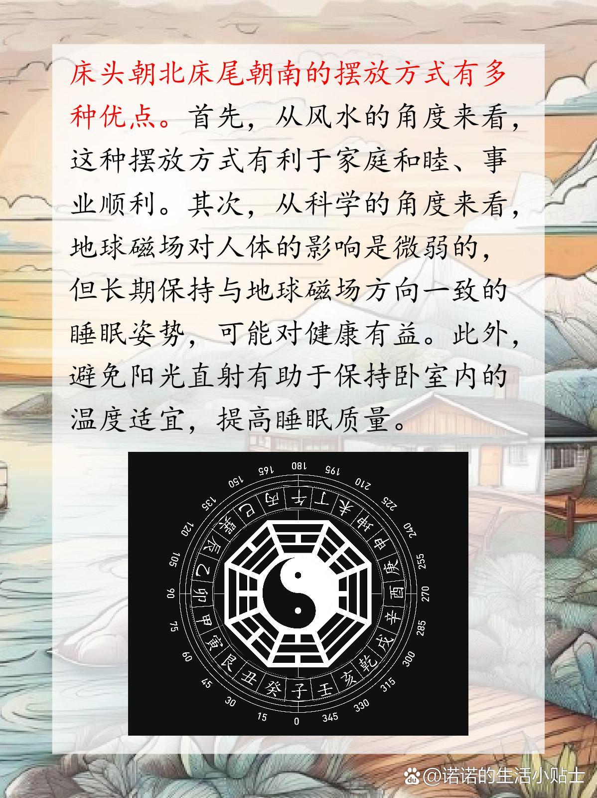 卧室里的床头朝西北床尾朝东南方向可以吗