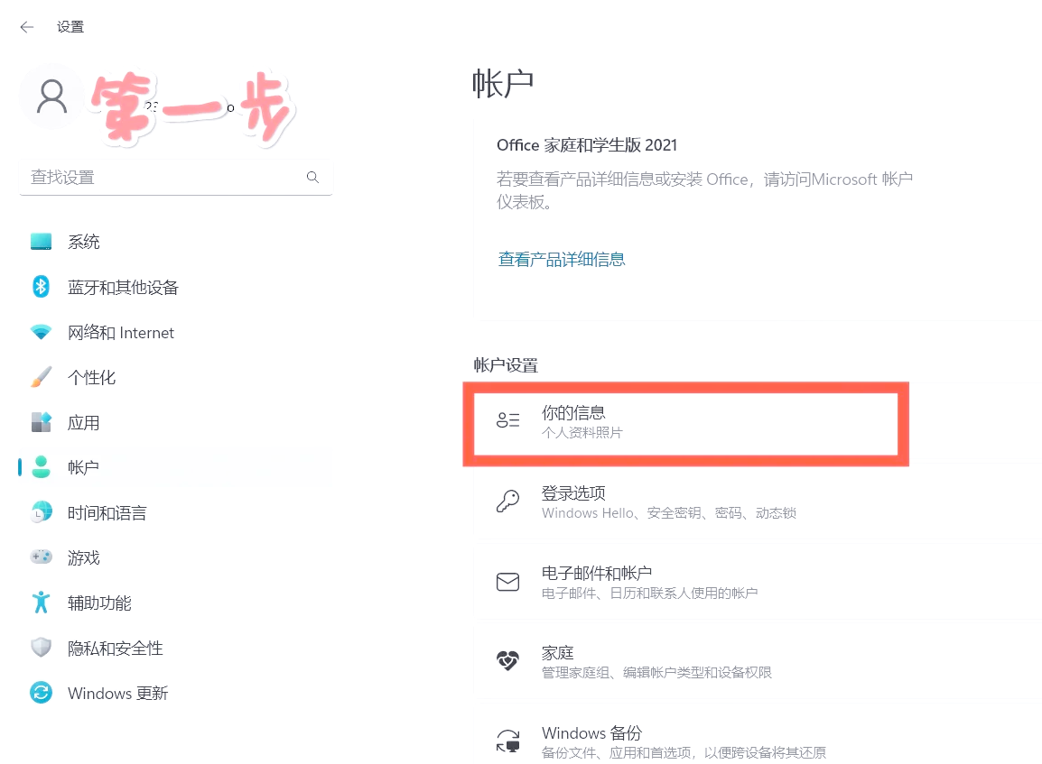怎么修改电脑默认的Administrator帐户的名称