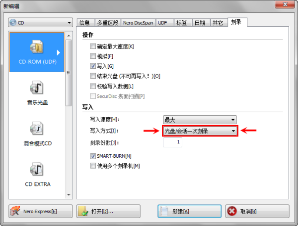 【Nero10中文下载】Nero10中文版