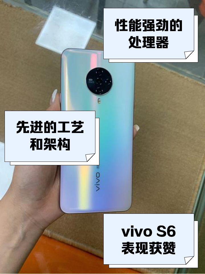 vivoS6报价_vivoS6参数_图片_口碑