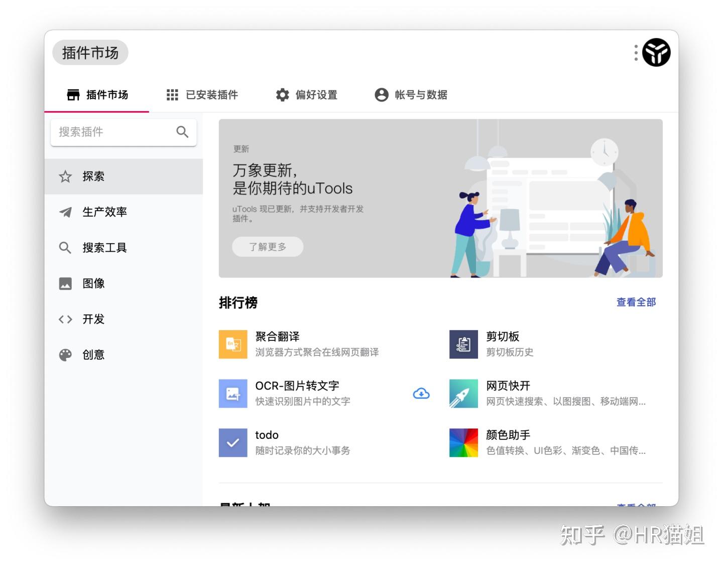 应用软件软件有哪些好用实用的应用软件软件排行-软件技巧