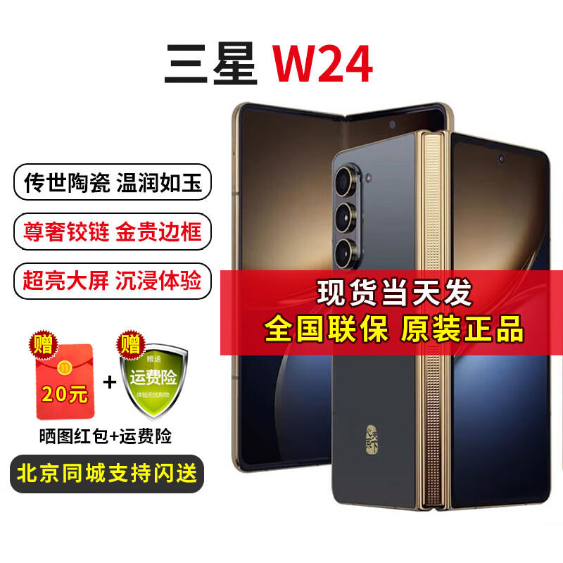 【手慢无】三星心系天下W245G手机官方旗舰店今日开启