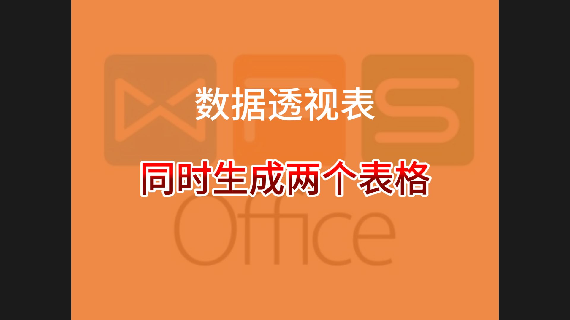 WPS表格中列格数据可否同时乘以一个数,如何操作?