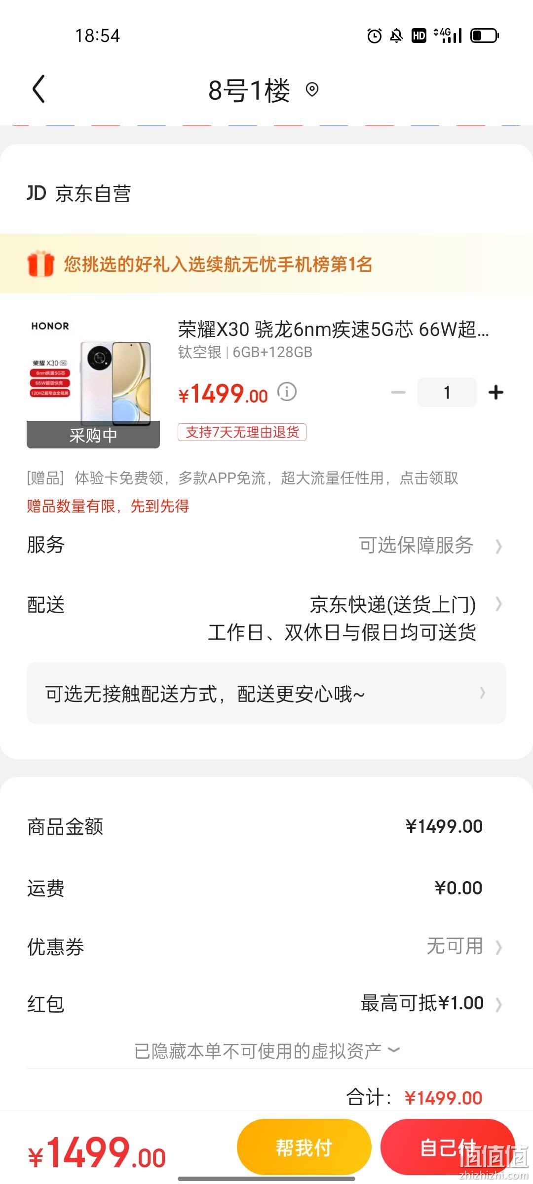 荣耀30(6GB/128GB/全网通/5G版)图片列表