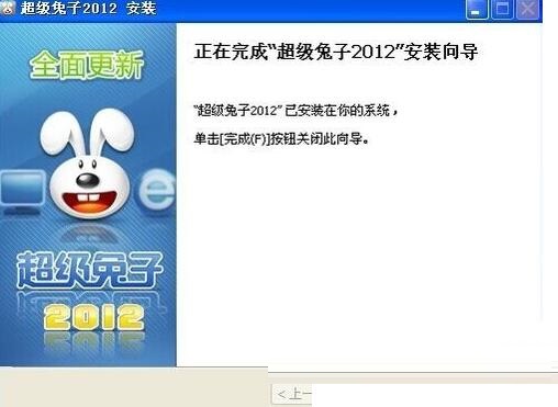 【超级兔子浏览器下载官方版】超级兔子浏览器2.1.63