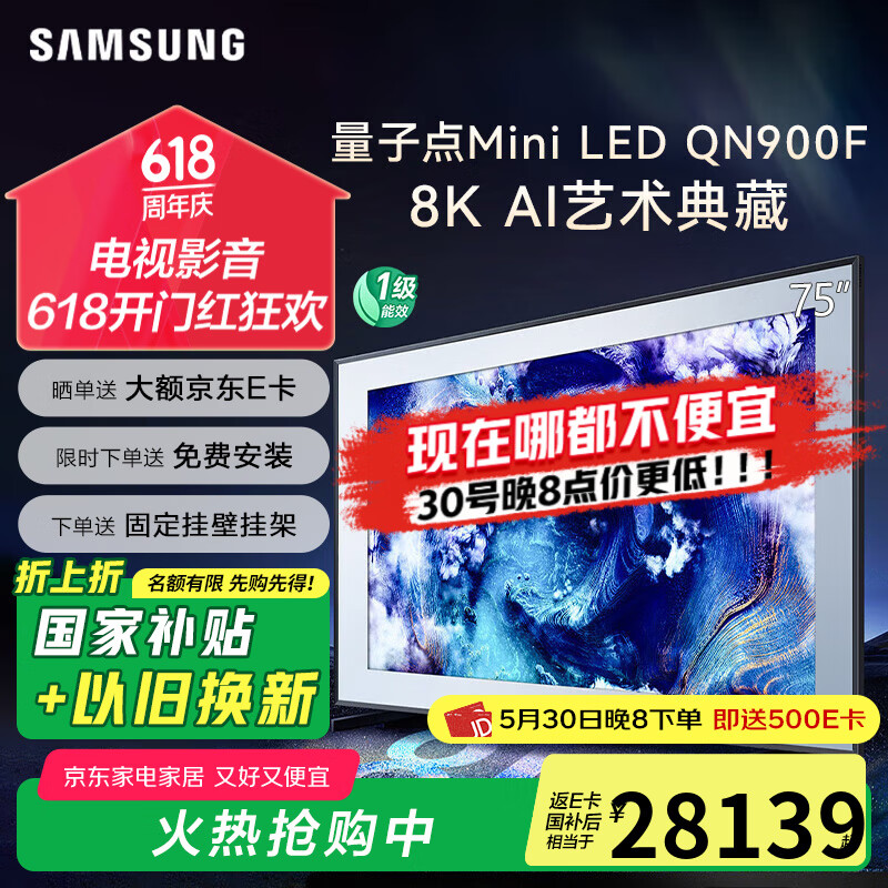 三星85寸8KQLED电视详细参数_电视导购