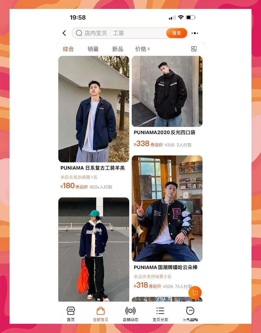 网购衣服怕不合适?试试这些免费的试衣软件吧!-软件技巧