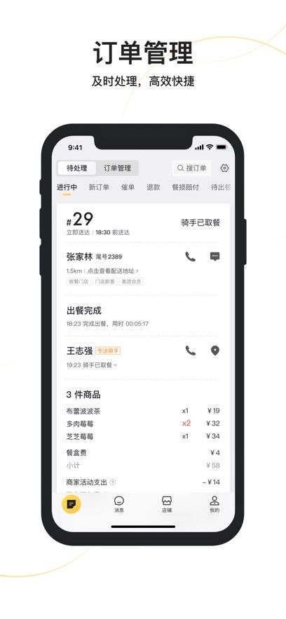 【美团外卖】安卓版美团外卖8.45.2下载