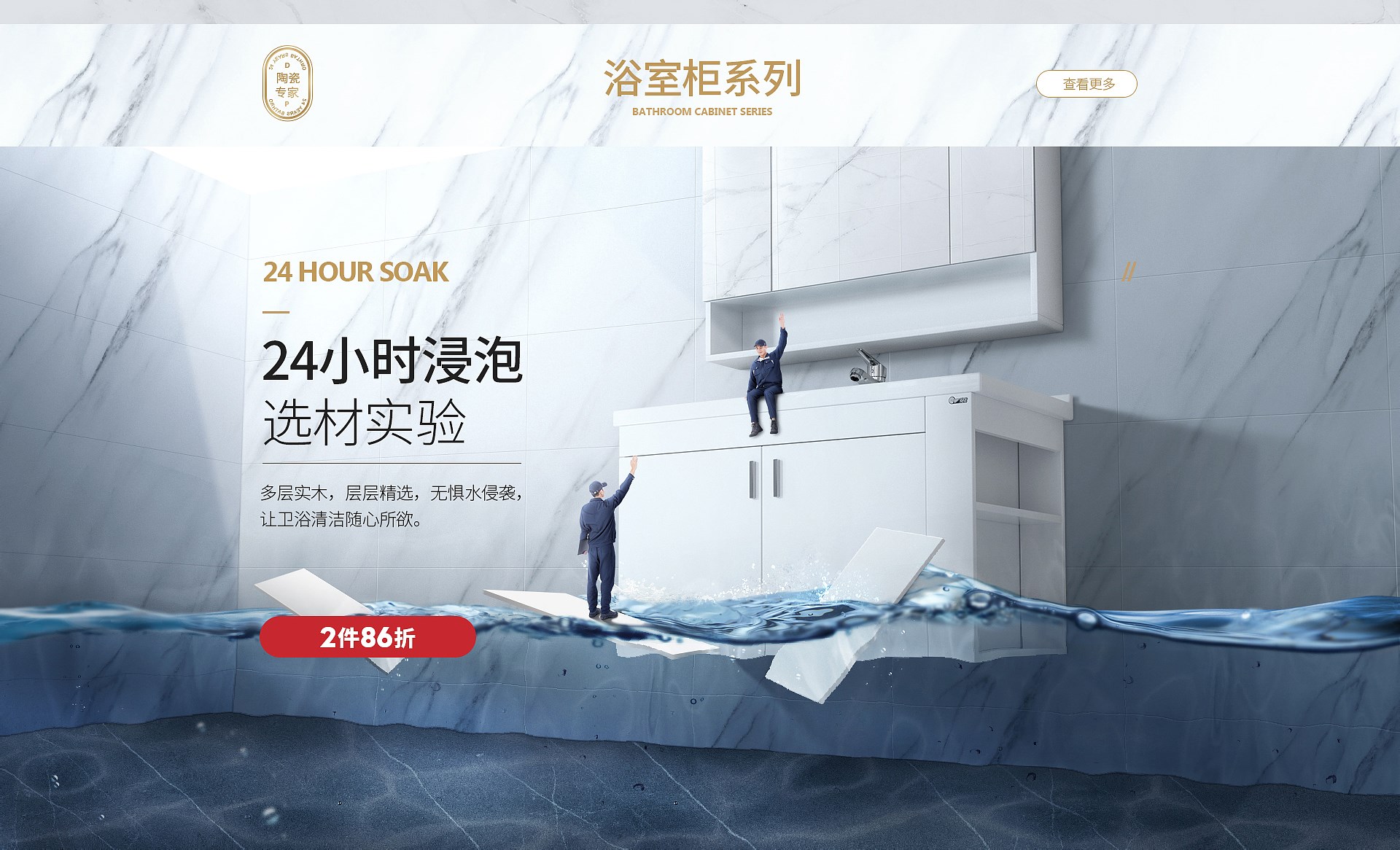 东鹏整体卫浴品牌怎么样知道的介绍下