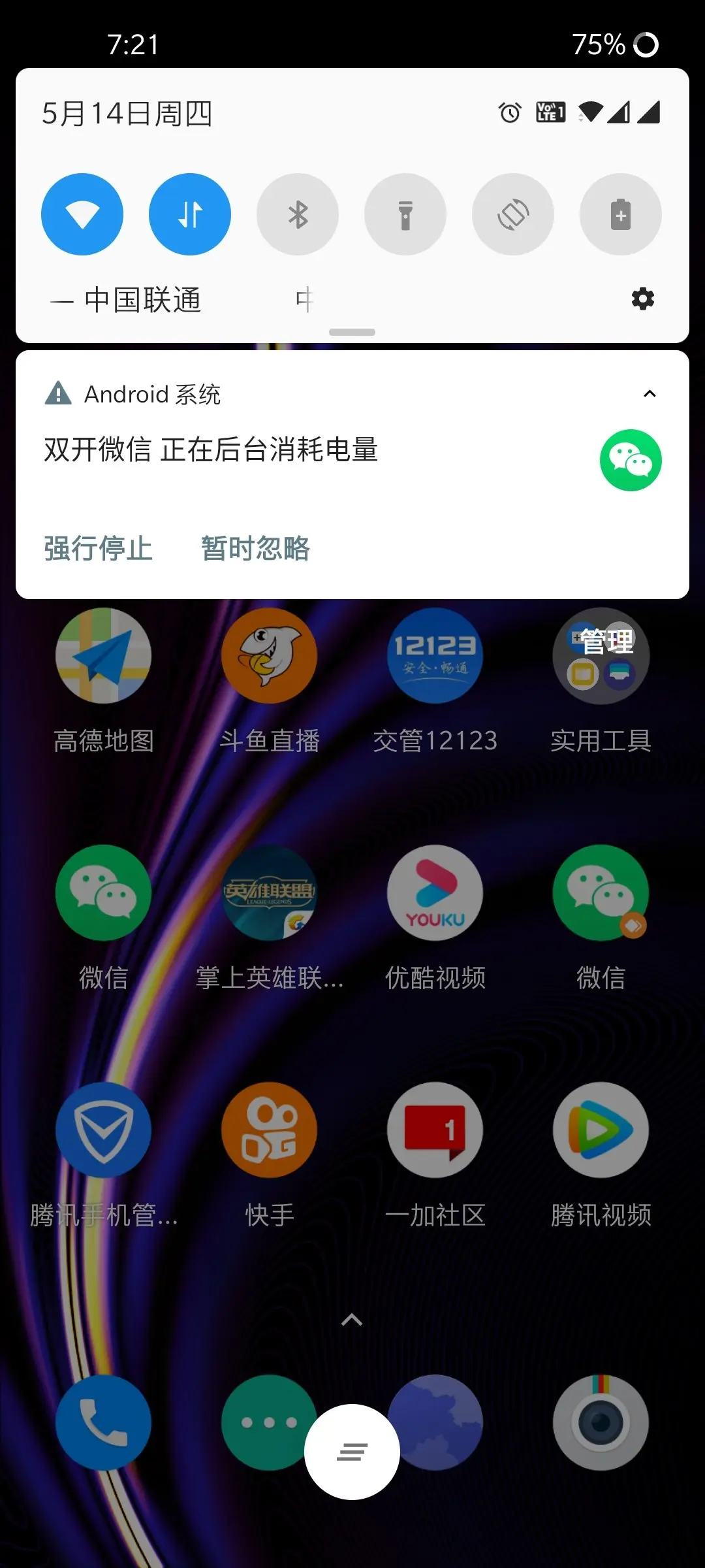 屏幕有时显示微信后台运行是什么意思?可以关掉吗?