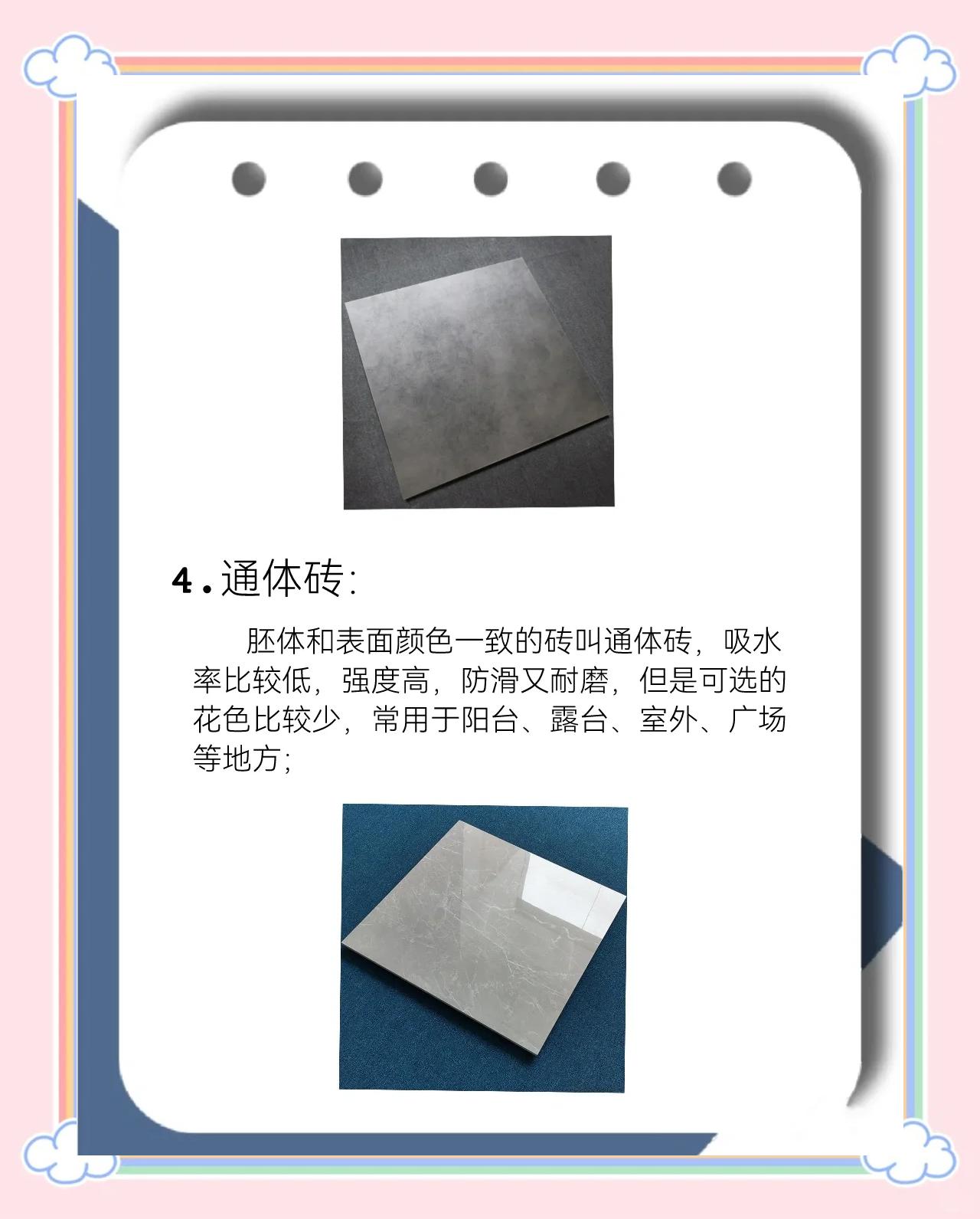 什么是通体砖全面解析通体砖优点及选购技巧
