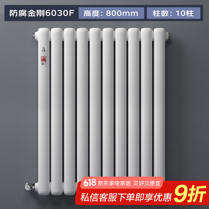 金旗舰暖气片怎么样大家有知道的吗