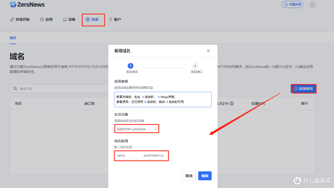 2024年探索免费FTP服务器软件:排行榜单-软件技巧