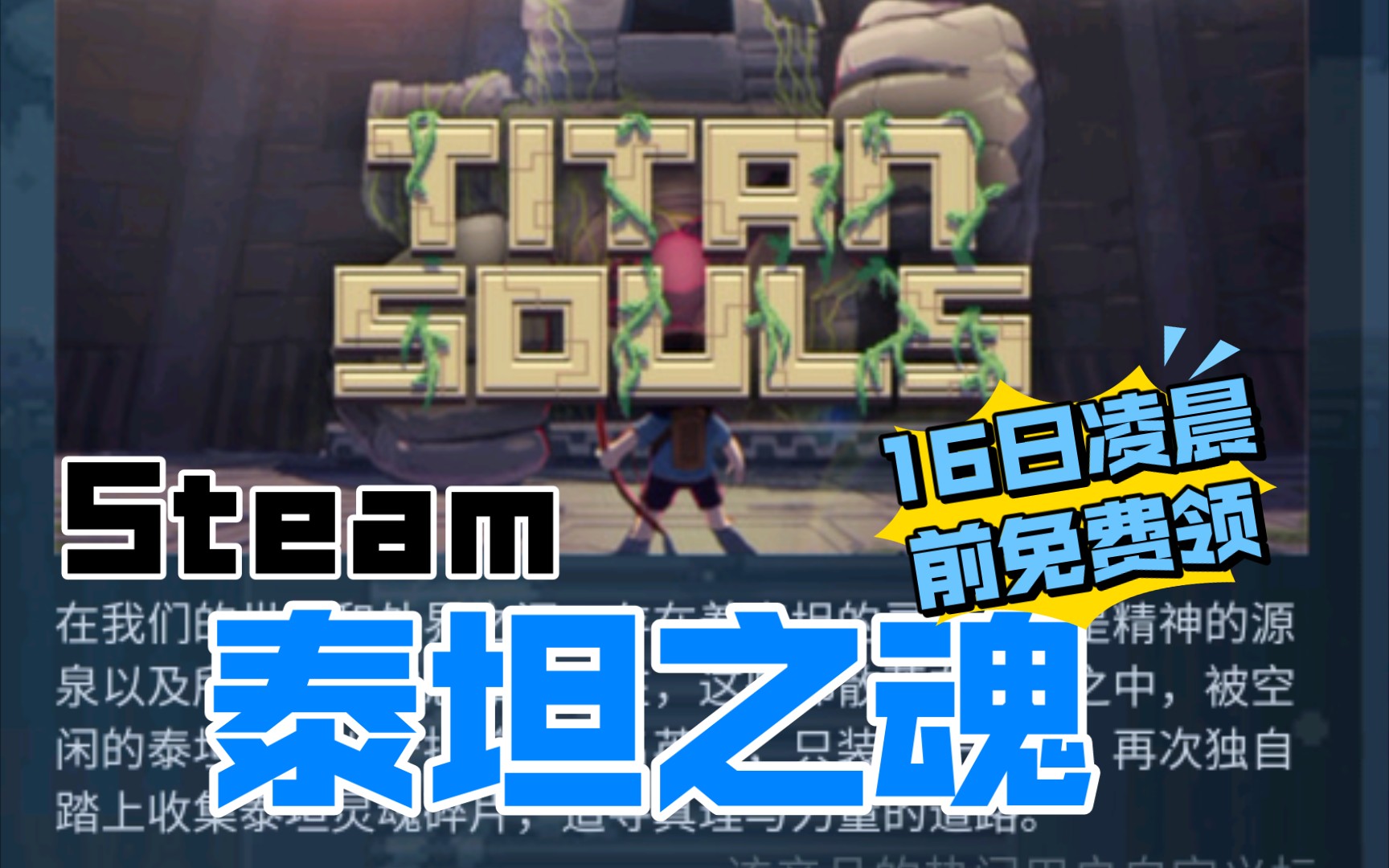 【泰坦之魂下载】泰坦之魂TV版_安卓电视版官方免费下载