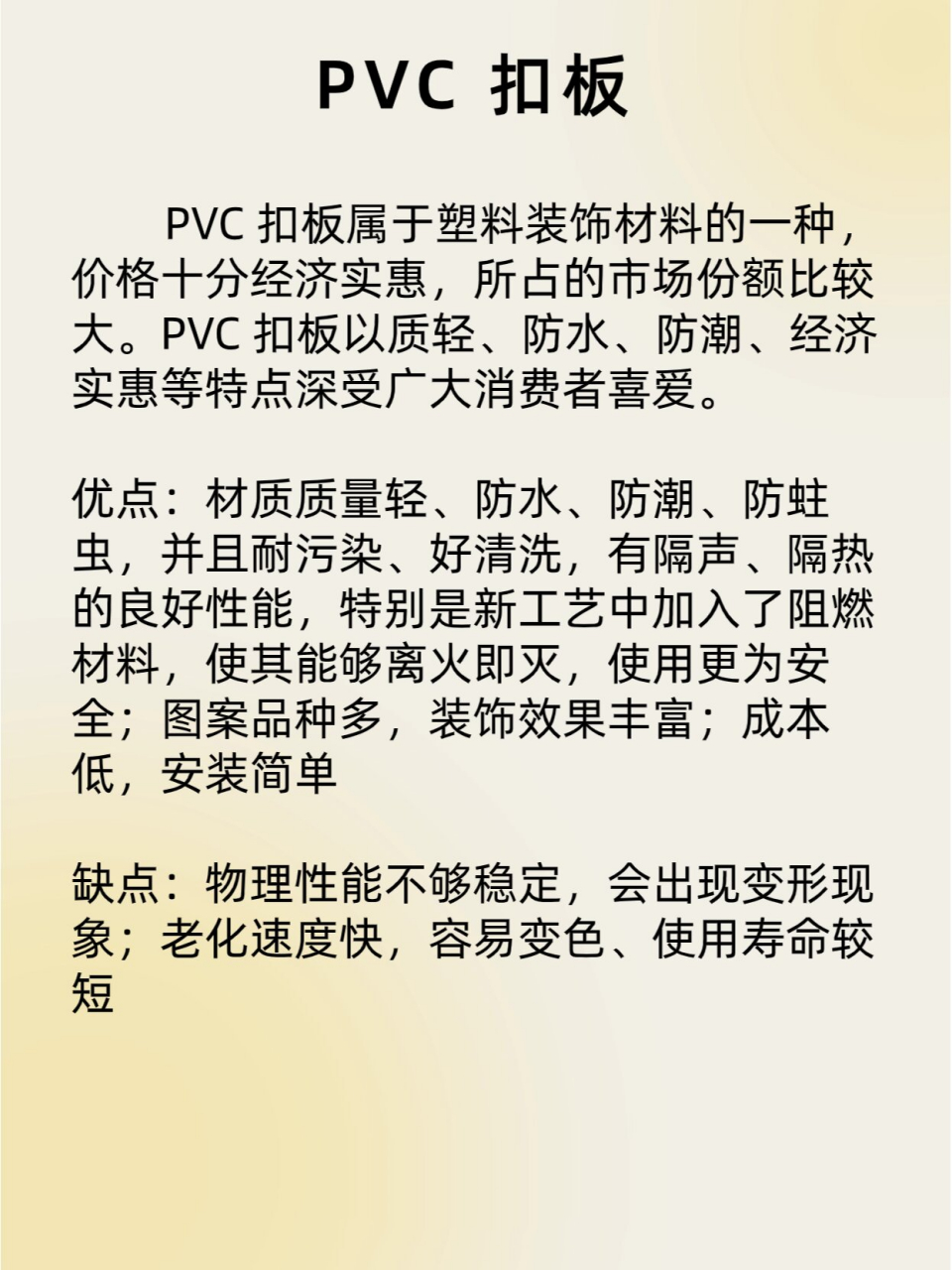 塑料板材pvc密度是多少谁清楚轻吗