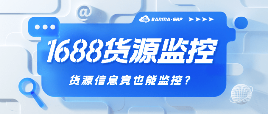 斑马ERP能帮助跨境电商卖家解决多平台管理难题吗?