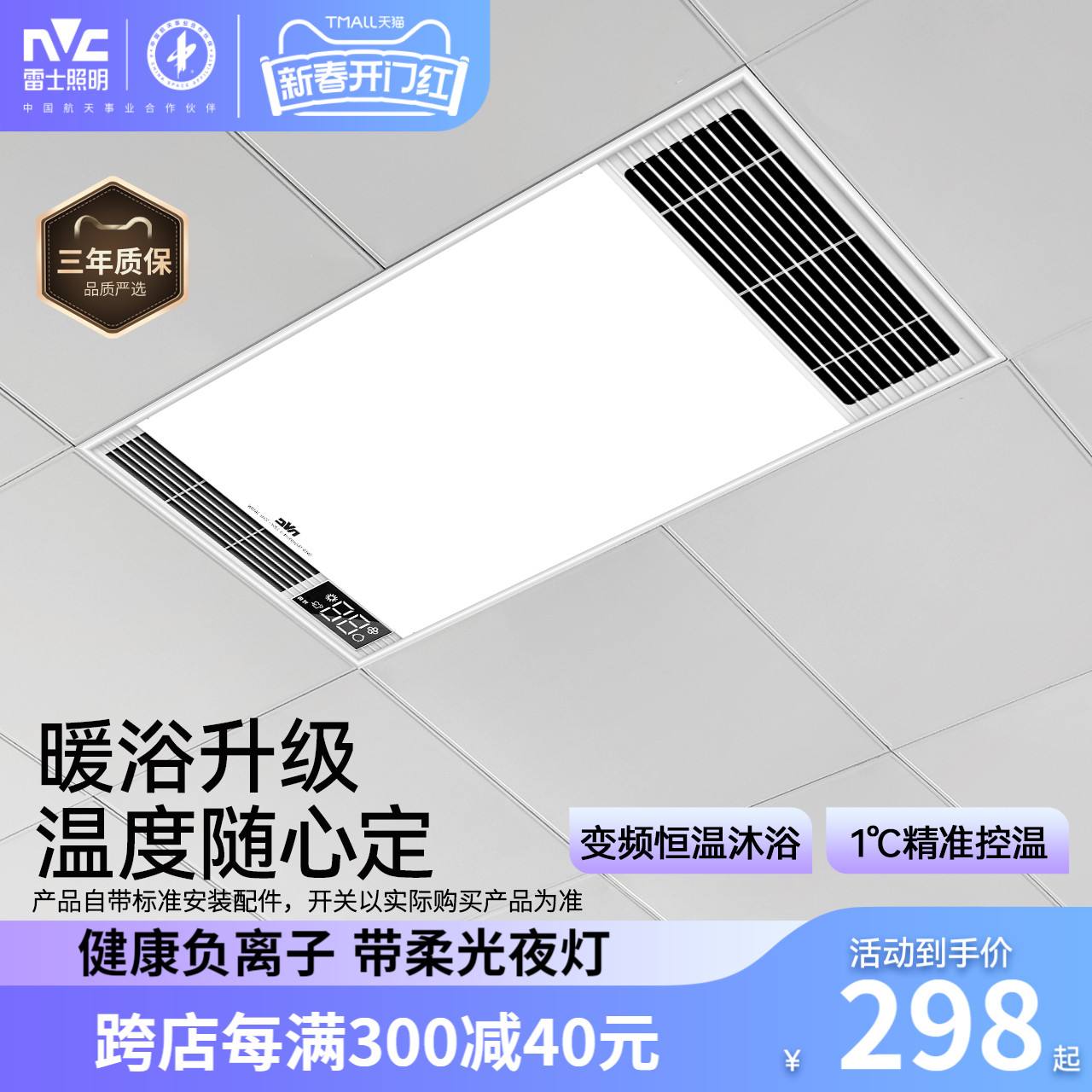 懂行的说下雷士电工集成吊顶灯好吗