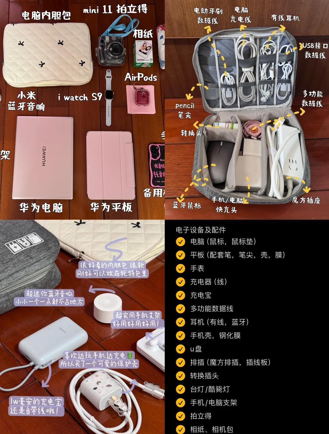 笔记本的充电器和鼠标上飞机可以不托运吗?