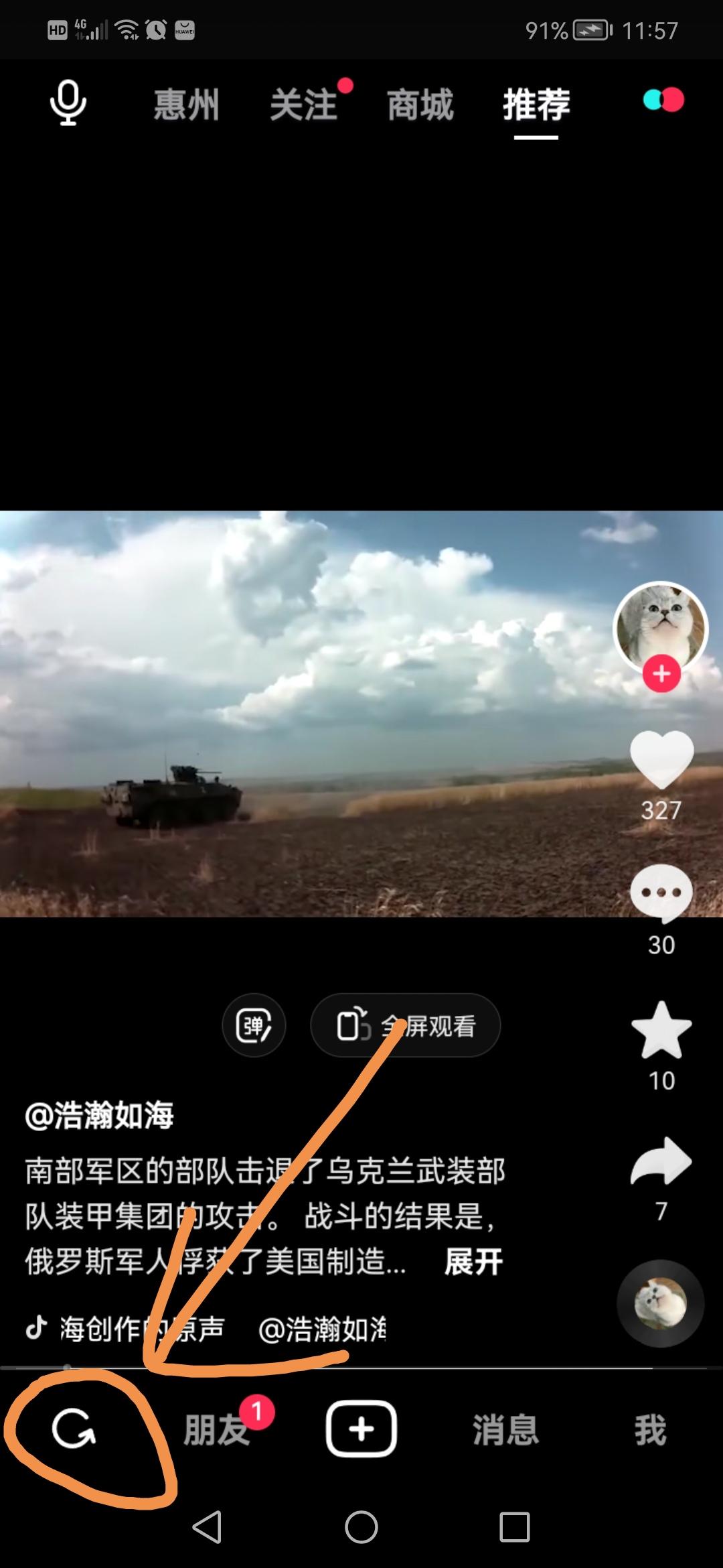 抖音历史浏览记录怎么看?抖音查看历史浏览记录的方法