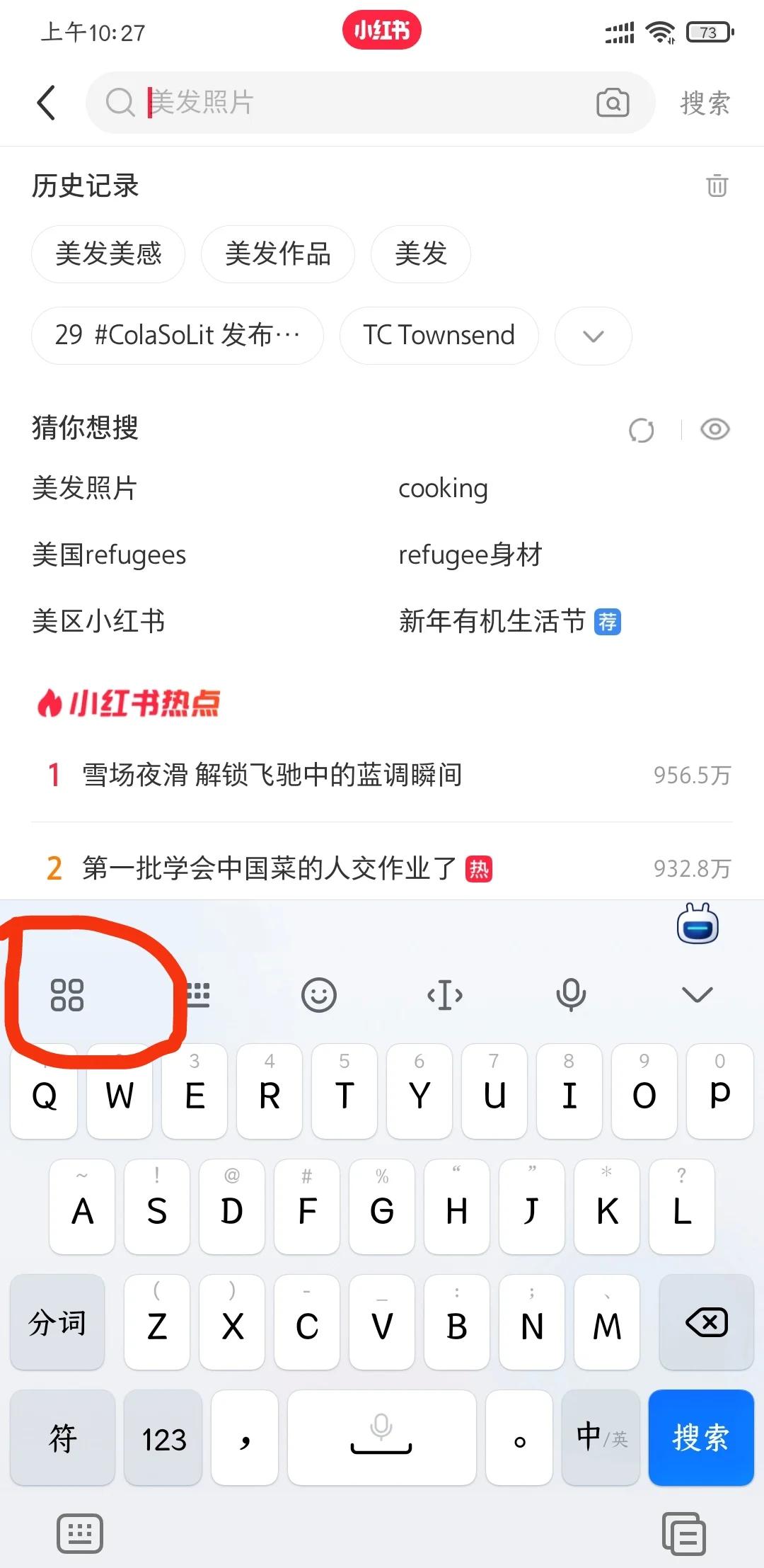 中文输入法软件大全2024免费中文输入法软件精选