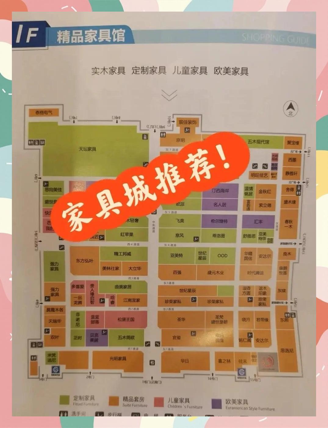 城外城家具城在哪谁知道