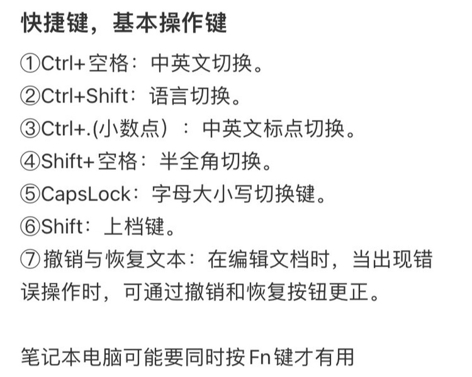word文档中,改写和插入切换的快捷键是什么