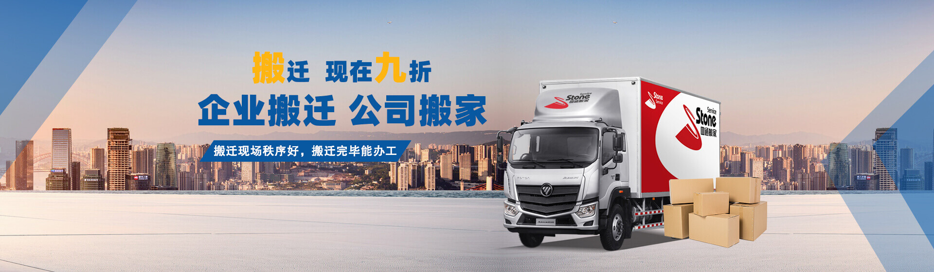 宜昌搬家哪家公司好?