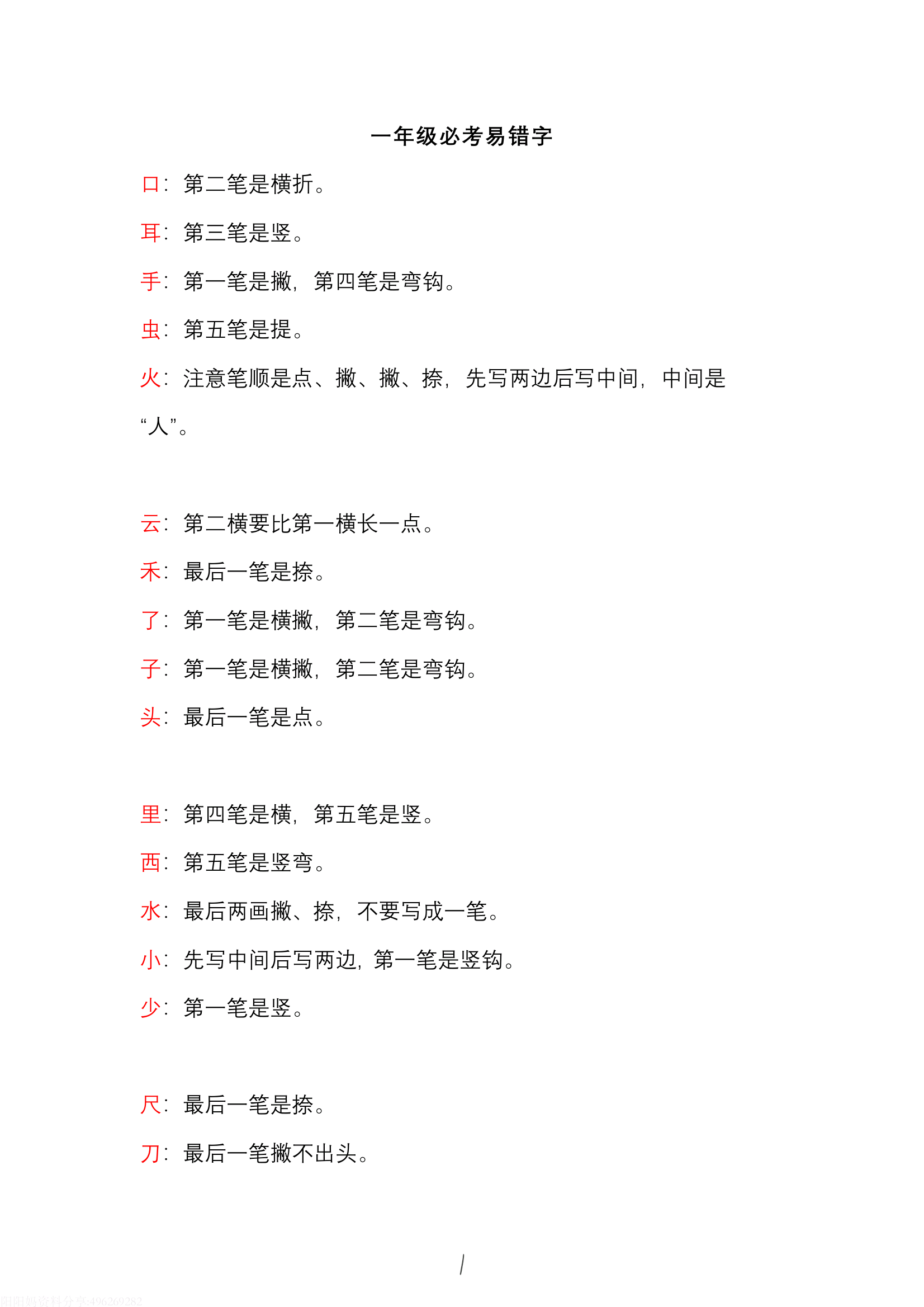 上面一个西字,下面一个米字是什么字啊,能组什么词