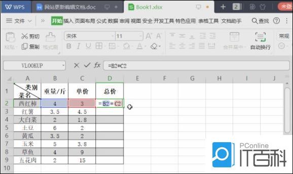 Excel表格利用乘法函数怎么自动算乘法公式?