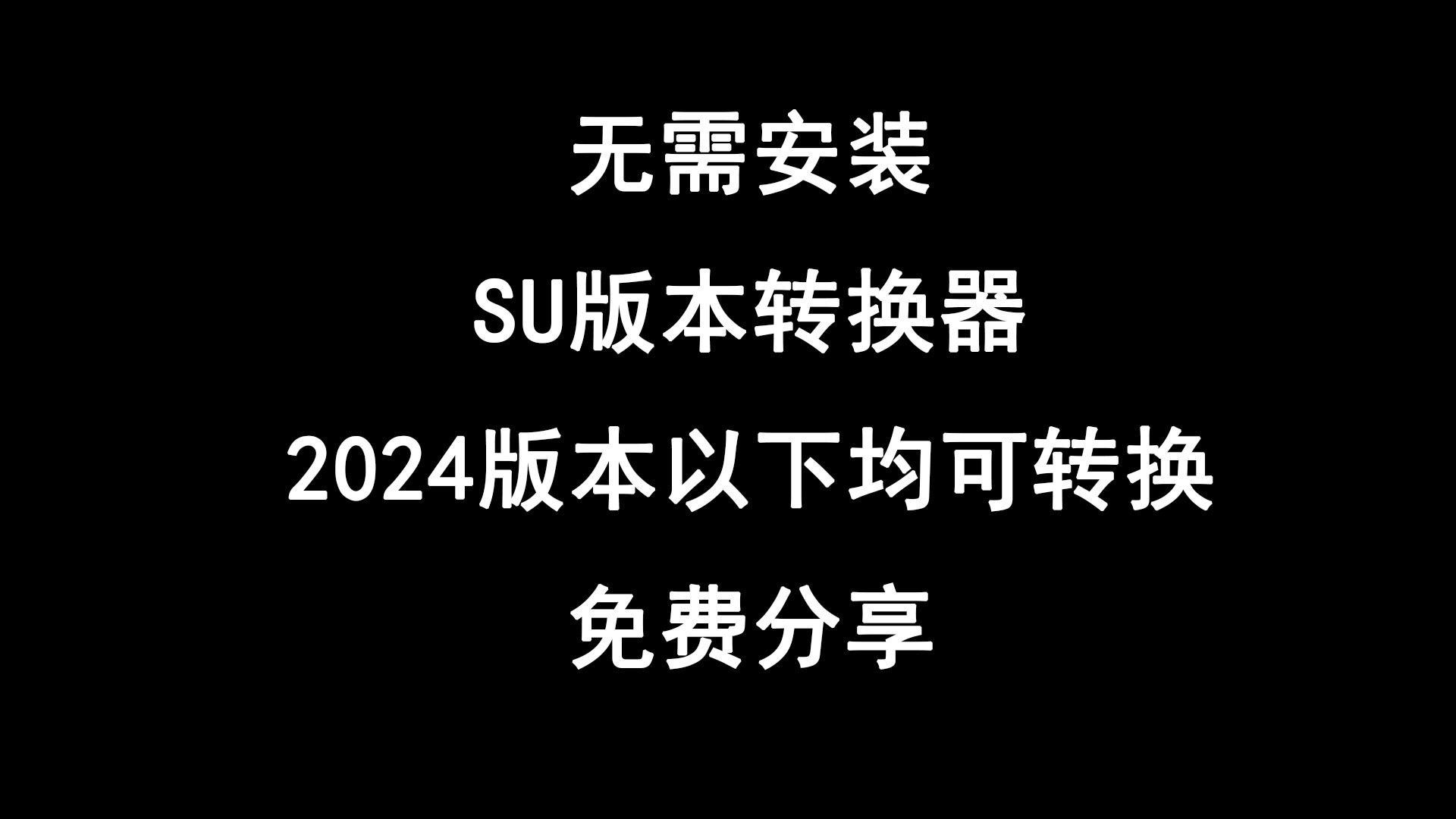 【最好用的火星文转换器】火星文转换器官方免费下载