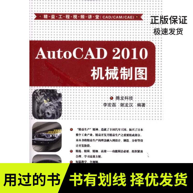 【AutoCAD2010下载】AutoCAD2010