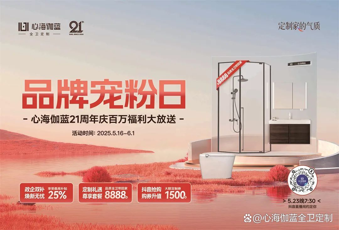 心海伽蓝卫浴性价比怎么样是卫浴十大品牌吗