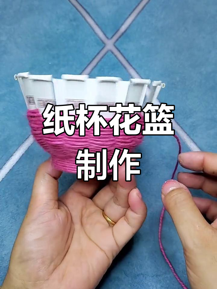 幼儿纸杯手工制作大全教程谁有?