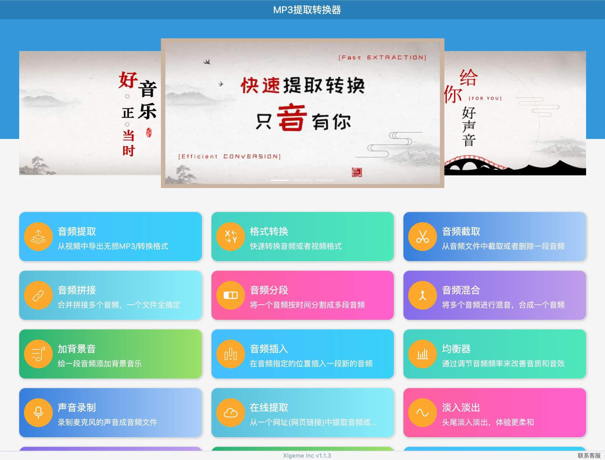 2024年十款免费MP3格式转换器:哪个最好用