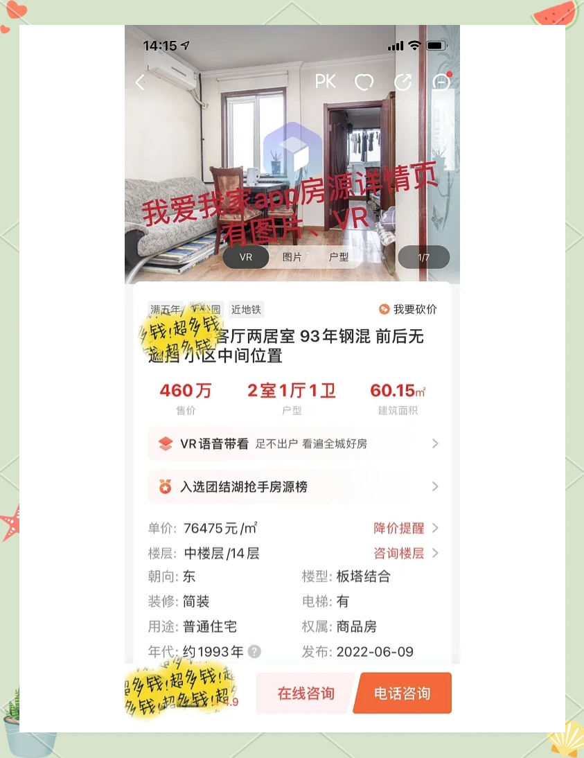 北京二手房中介公司排名前十的有哪些