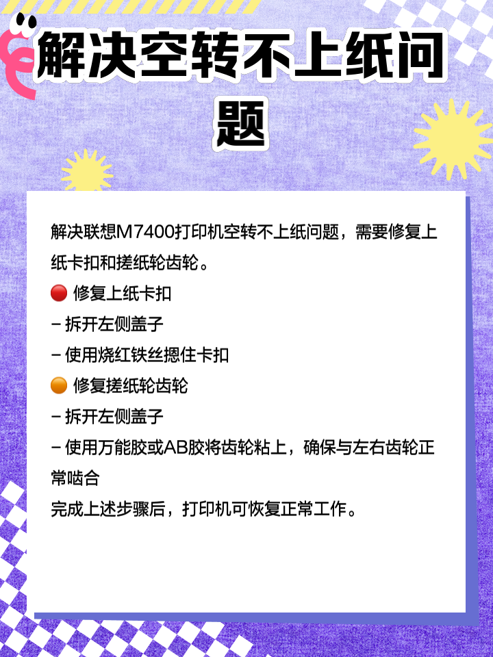 联想m7400打印机怎么连接笔记本电脑打印