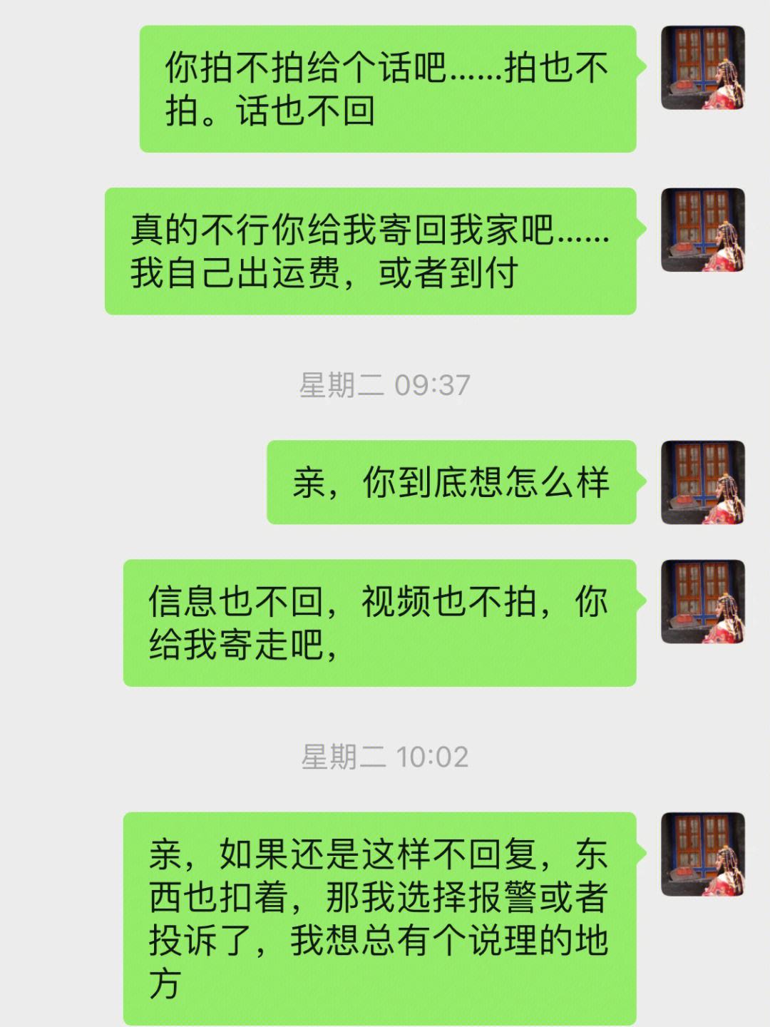 我同事买了个一万六的手机包我600块钱的手机不配拥有它