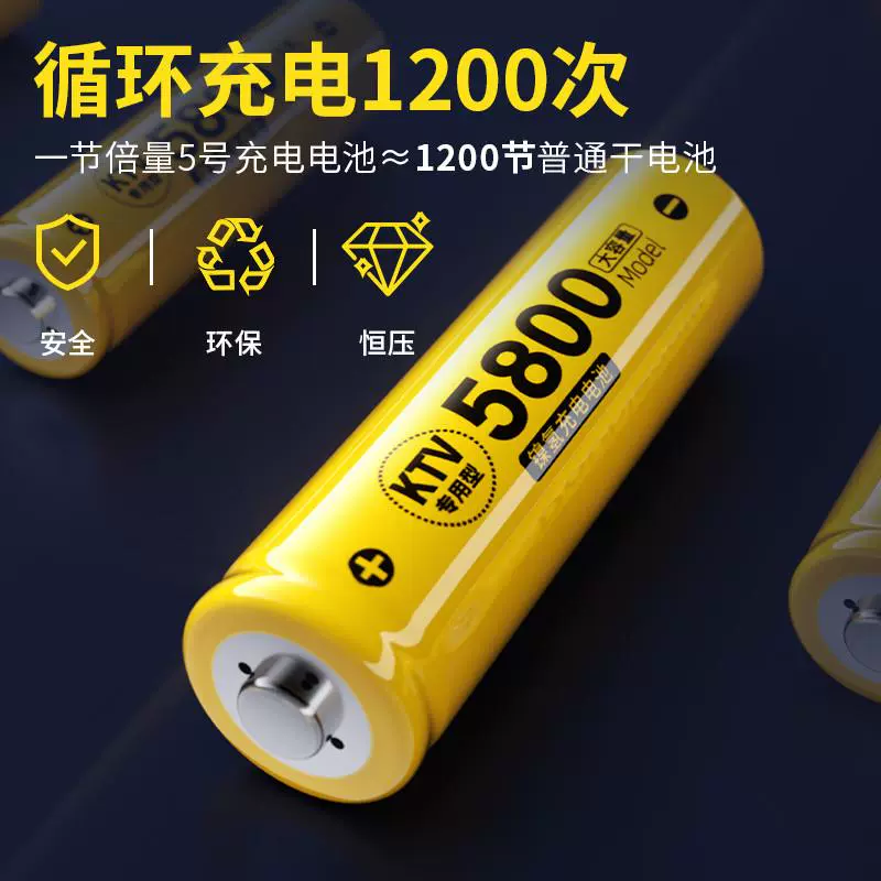 一般7号充电电池为何是1.2V而不是1.5V.